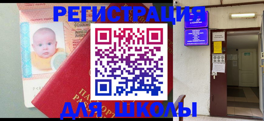 где прописаться в Яранске