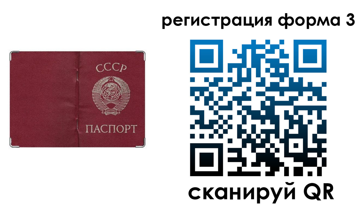 прописка от собственника в Яранске
