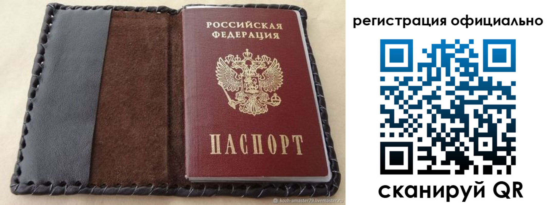 прописка гарантия в Яранске