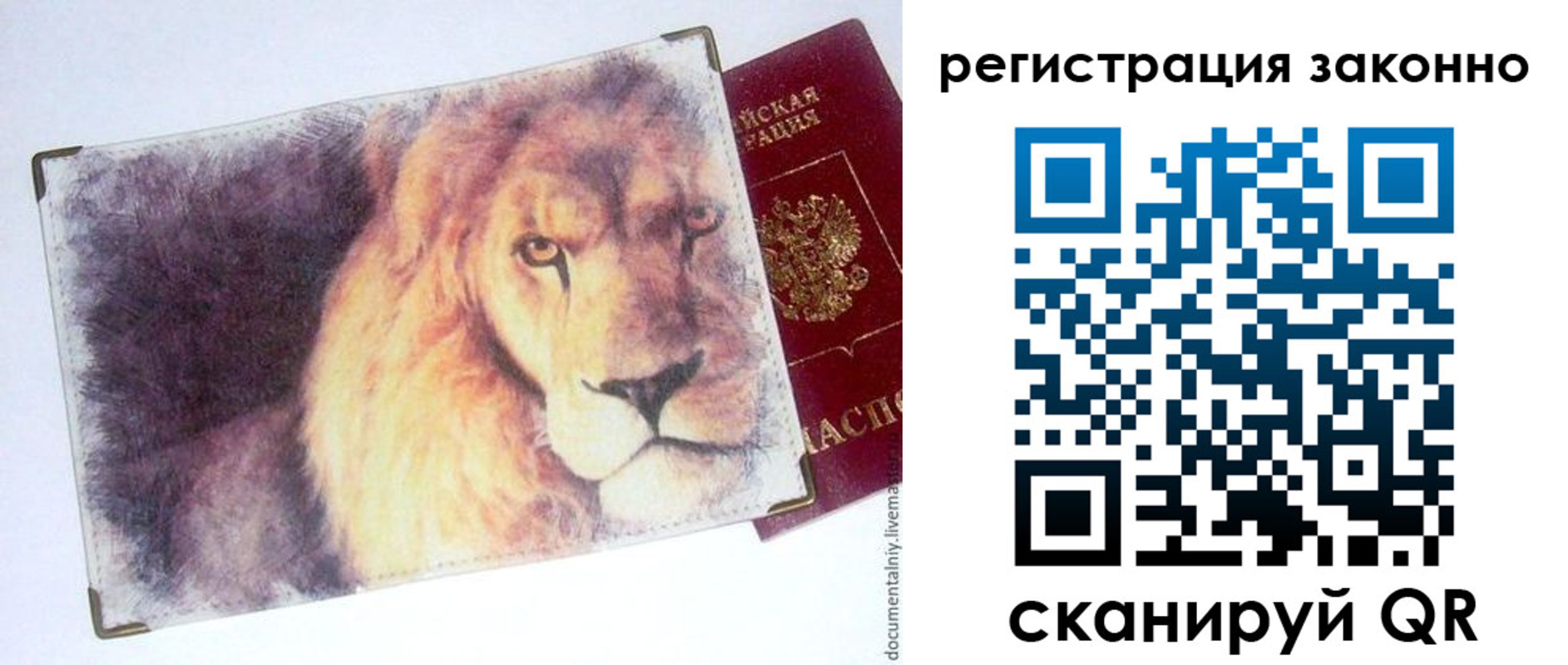 прописка гарантия в Яранске