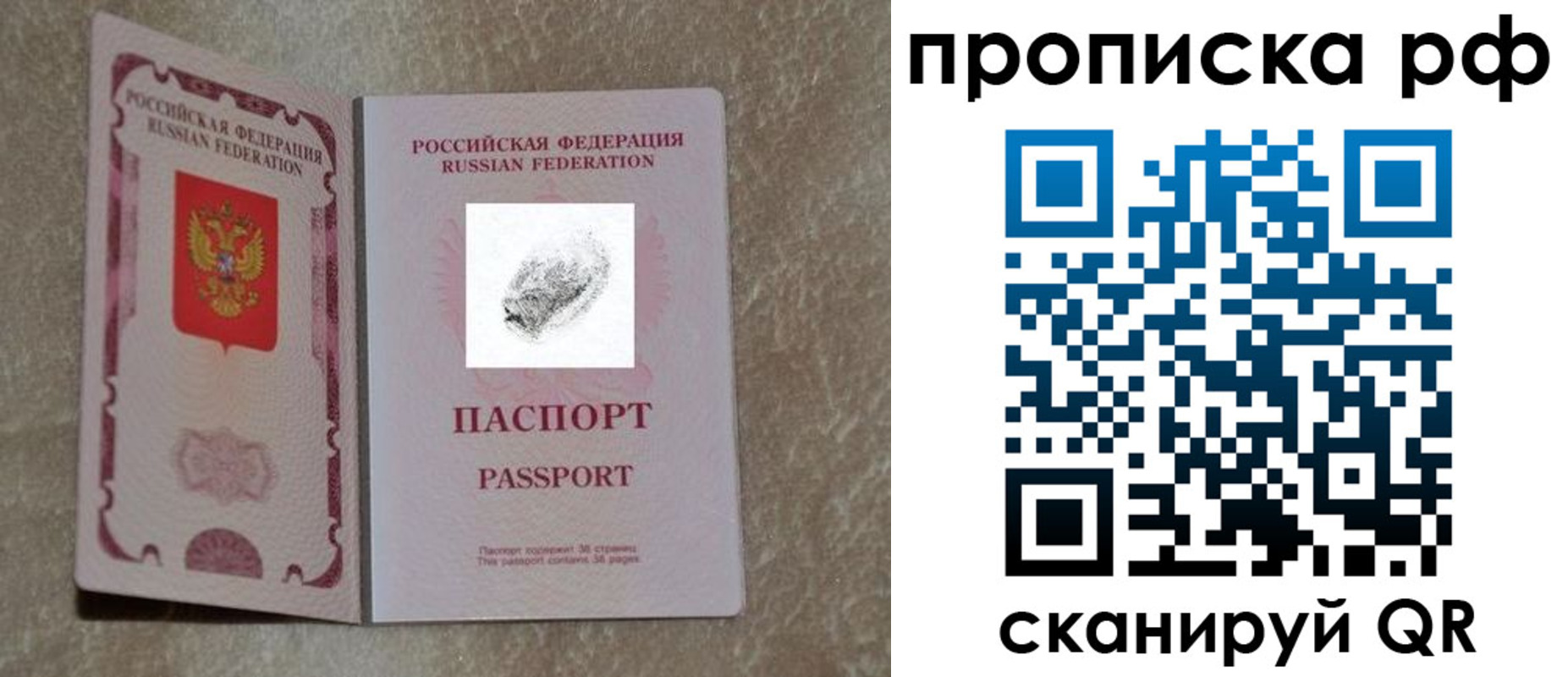 прописка поиск в Яранске