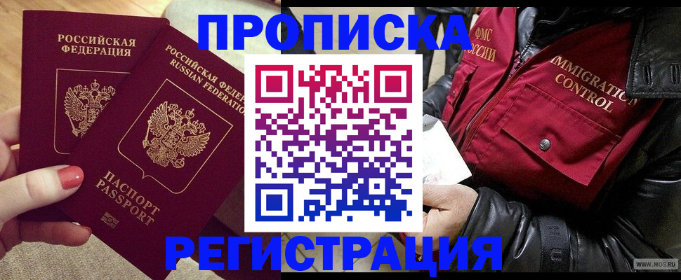 временная регистрация законно в Яранске