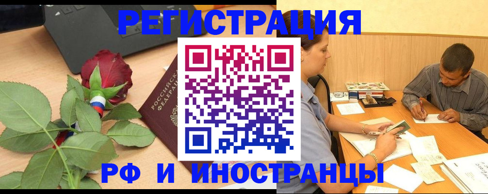 прописка для школы в Яранске