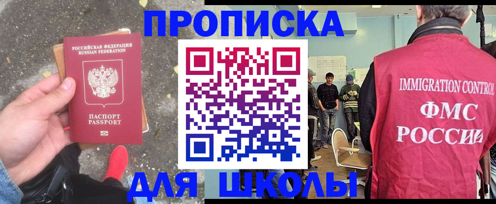 где прописаться в Яранске