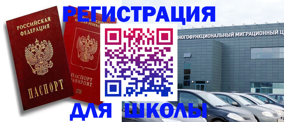 миграционный учет в Яранске