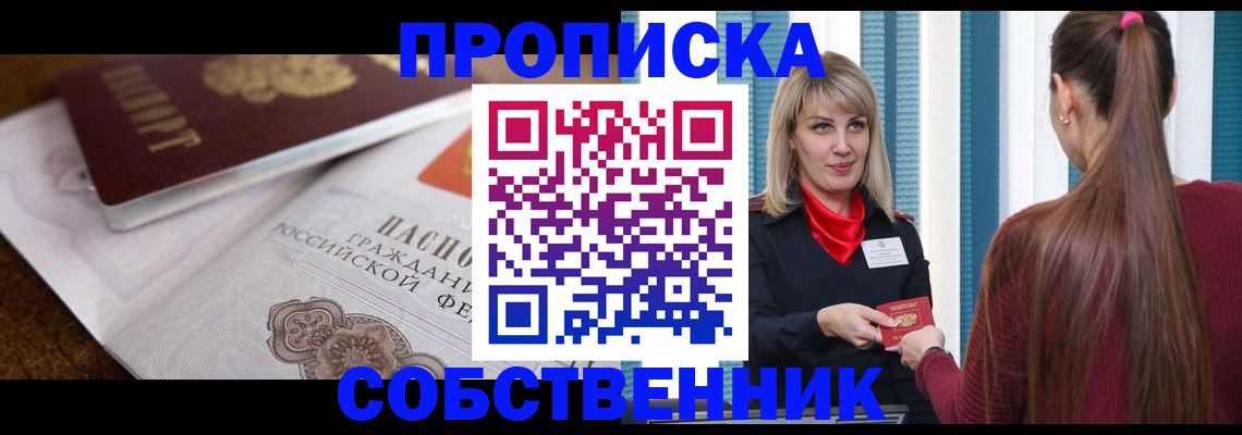 временная регистрация недорого в Яранске