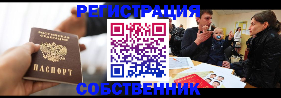 прописка штамп в Яранске