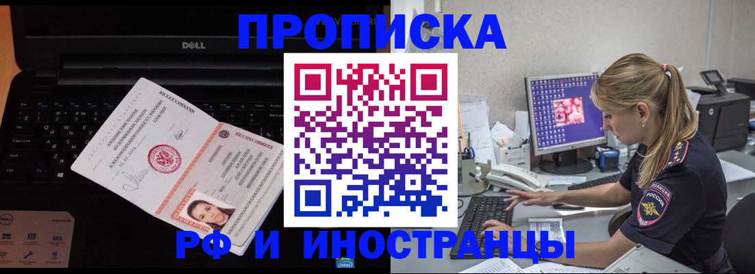 временная регистрация в квартире в Яранске