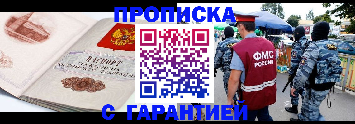 прописка паспорт в Яранске