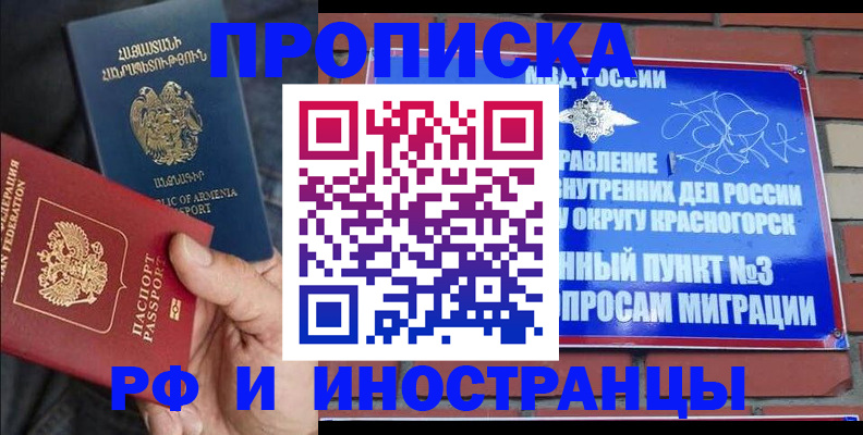 временная регистрация в Яранске