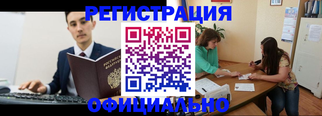 временная регистрация недорого в Яранске