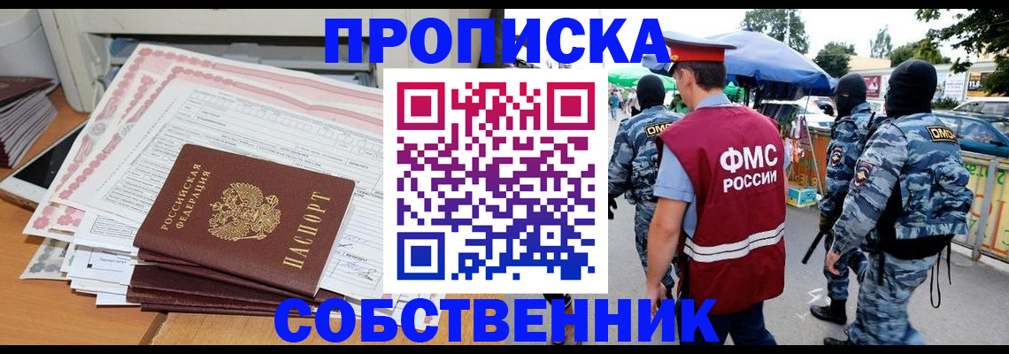пропишу в квартире в Яранске