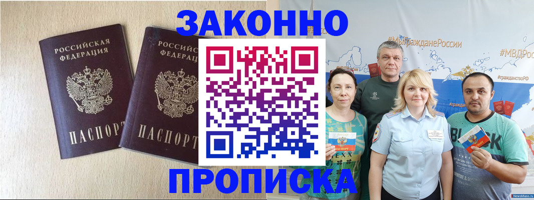 прописка поиск в Яранске