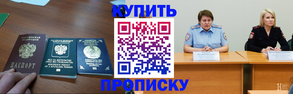 временная регистрация законно в Яранске