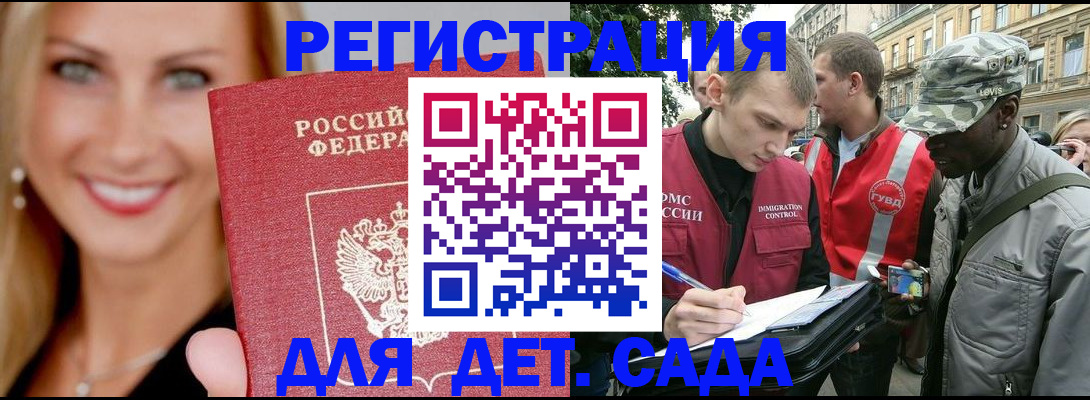 временная регистрация 2025 в Яранске